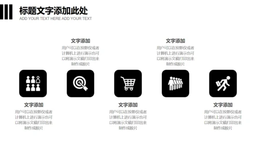 无色主义设计黑白风通用PPT模板