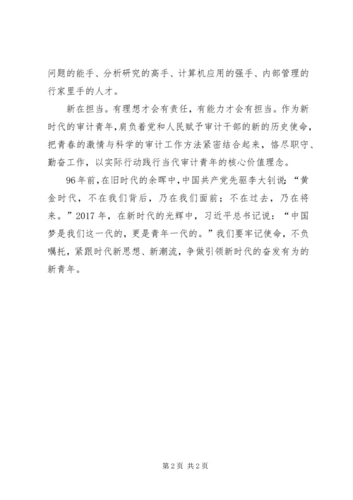 学习十九大报告有感 (7).docx