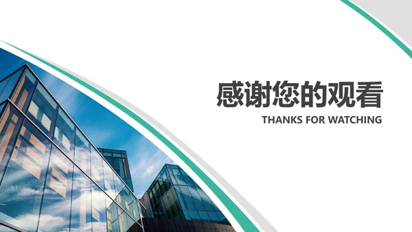 白色简约风职场企业宣传推广PPT模板