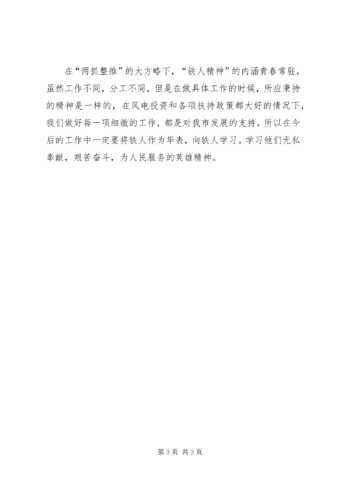 深入开展创优争先几点体会.docx
