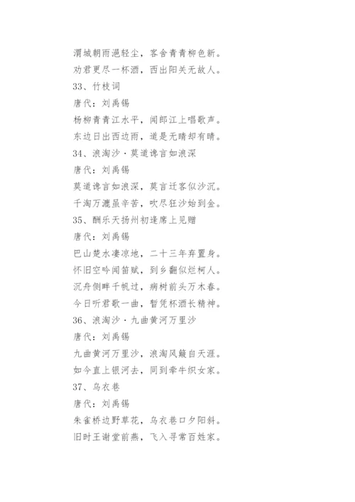 小学1-6年级必背语文古诗词.docx