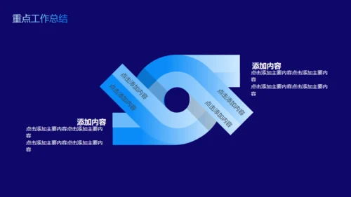 流体泡泡商务年中总结计划通用PPT模板