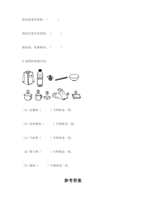 教科版二年级上册科学期末测试卷含完整答案（考点梳理）.docx