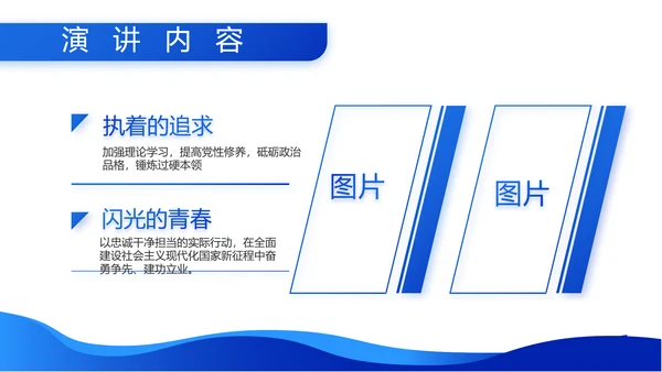 听党指挥能打胜仗八一军事部队动态PPT模板