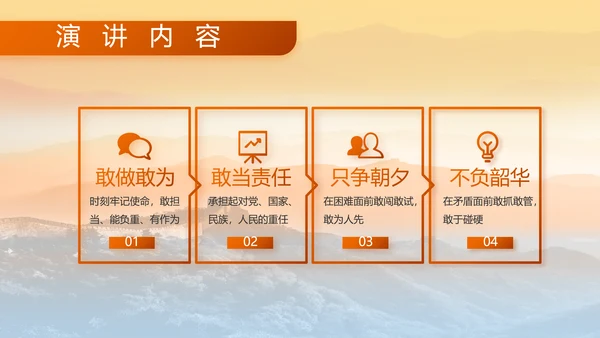 八一部队军事工作总结汇报动态PPT模板