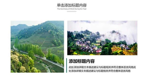 最美乡村乡村旅游美丽乡村新农村建设PPT模板