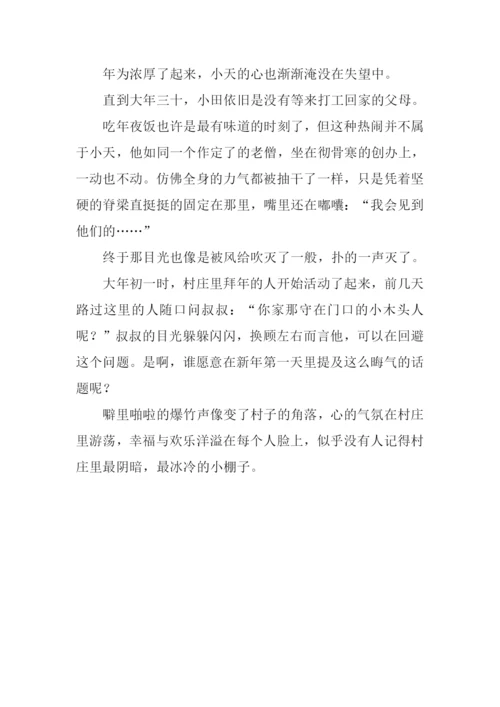 年的味道作文-1.docx