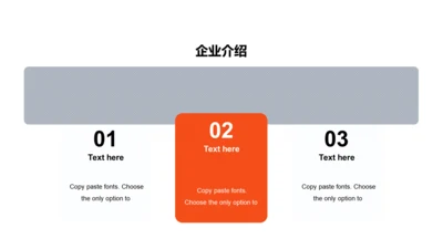 扁平PPT企业介绍