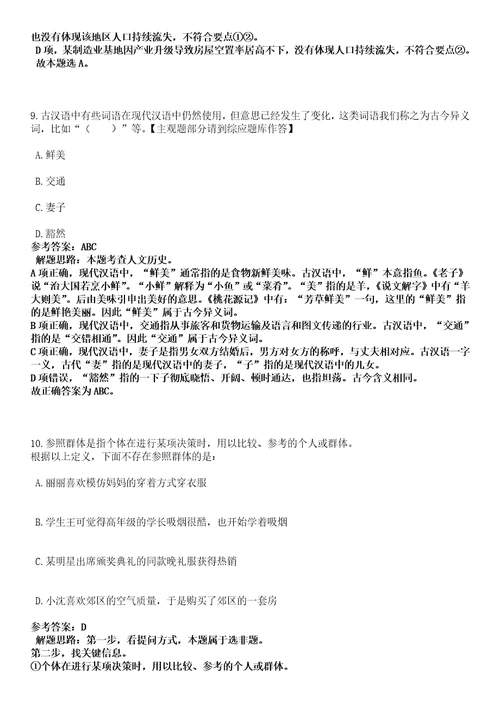 2023年03月2023年福建三明市大田县招考聘用紧缺急需专业教师210人笔试参考题库答案详解