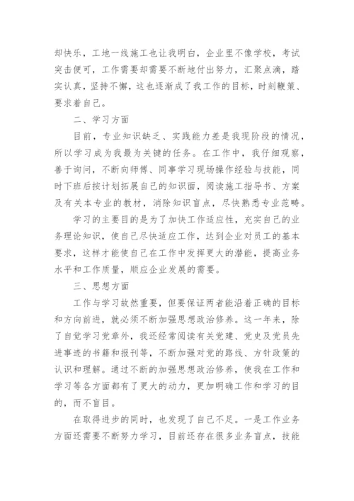 2024至2024党员预备期思想汇报5篇.docx