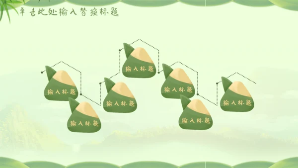快乐端午节通用PPT模板