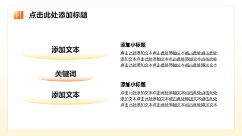 橙黄色3D风双十一电商活动策划营销方案PPT模板