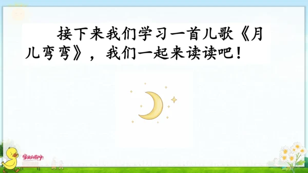汉语拼音11  ie  üe  er 课件