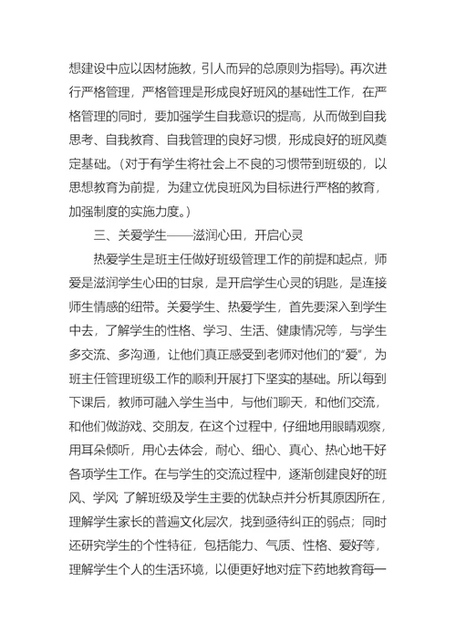 2022年班主任的个人述职报告模板集锦9篇