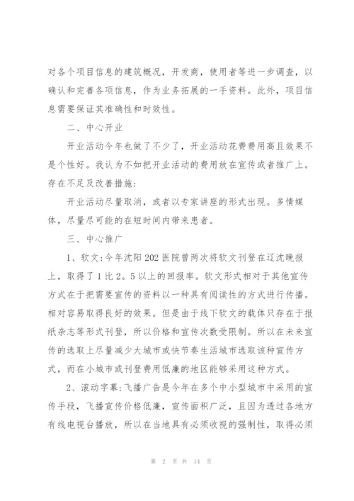 营销部统计员个人述职报告.docx