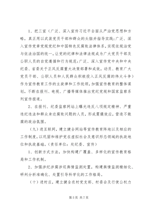 关于宣传教育“十进十建”活动方案.docx