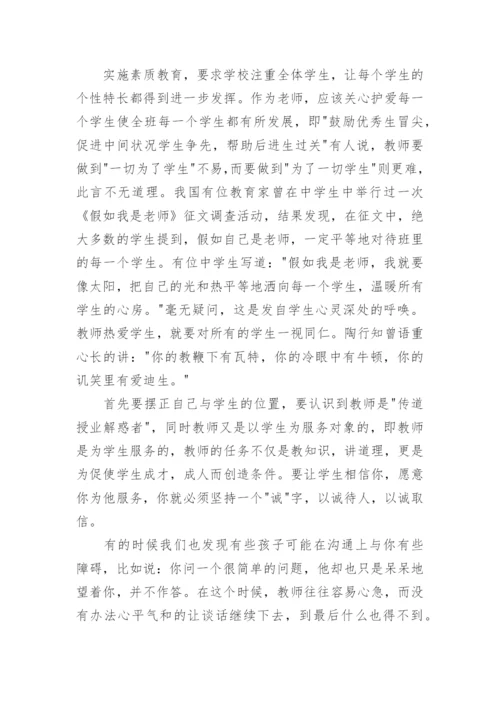 小学班主任教育故事案例范文_小学老师教育故事范例.docx