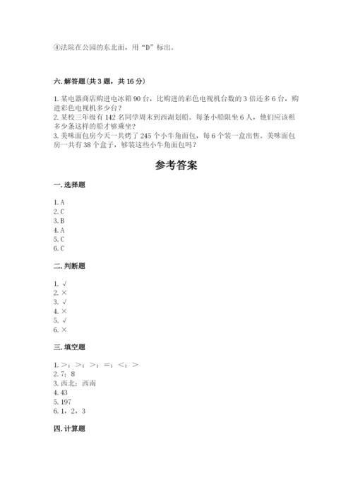 小学数学三年级下册期中测试卷附答案【巩固】.docx
