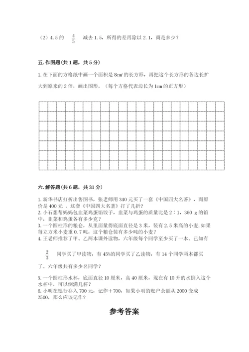 六年级下册数学期末测试卷（中心小学）.docx