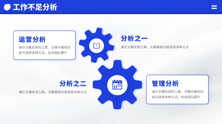 蓝色高端工作汇报述职年终总结PPT模板