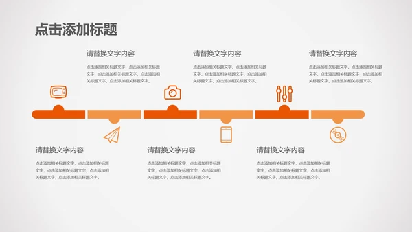 中国人民保险专项设计规划PPT模板