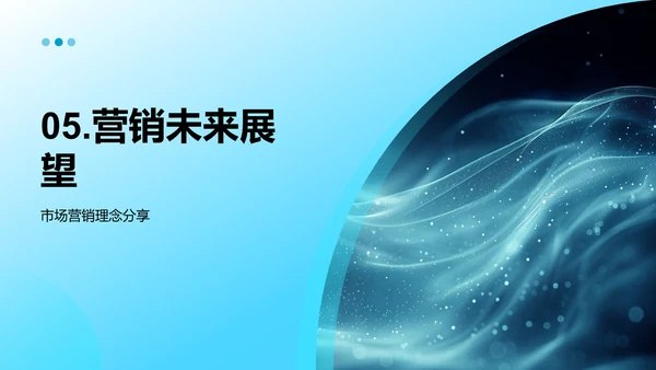 半年度市场营销报告PPT模板