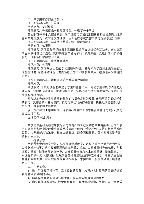 小学暑假学习计划3篇
