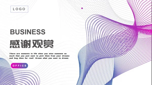 企业商务介绍扭曲的线条波纹通用PPT模板