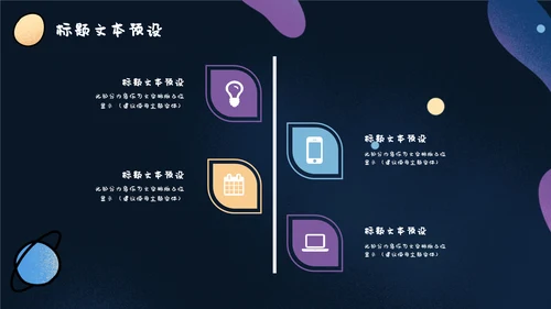 卡通可爱宇宙太空手绘通用PPT模板