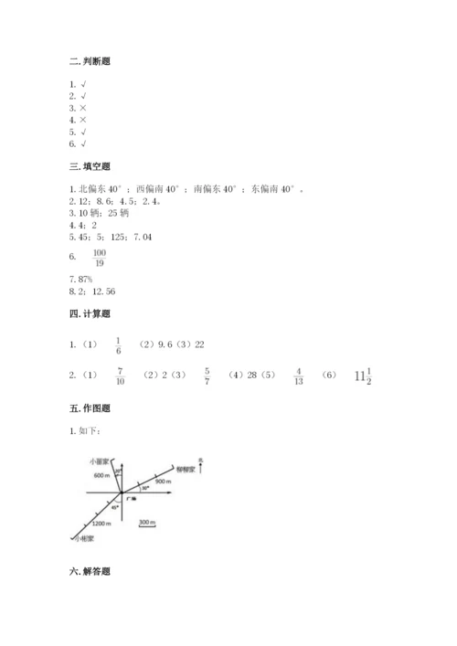 小学六年级数学上册期末卷【中心小学】.docx
