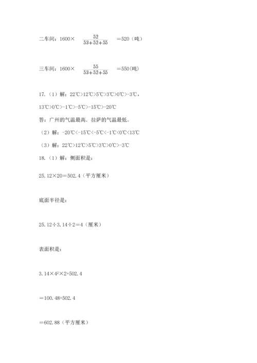 六年级小升初数学解决问题50道精品【历年真题】.docx
