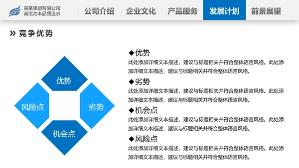 蓝色2020年企业宣传公司简介产品推广PPT模板