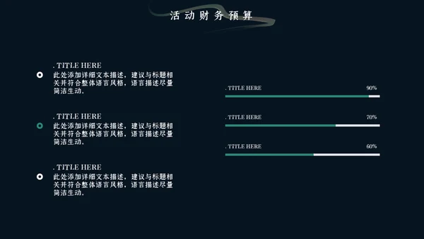 新中式地产营销策划通用PPT模板