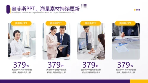商务风工作计划紫黄PPT