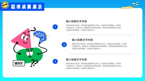 夏日多巴胺活动策划蓝色通用PPT模板