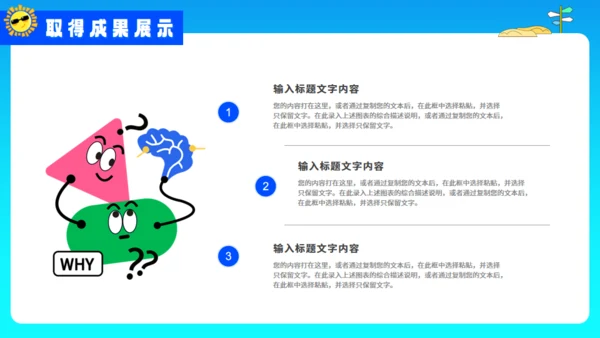 夏日多巴胺活动策划蓝色通用PPT模板