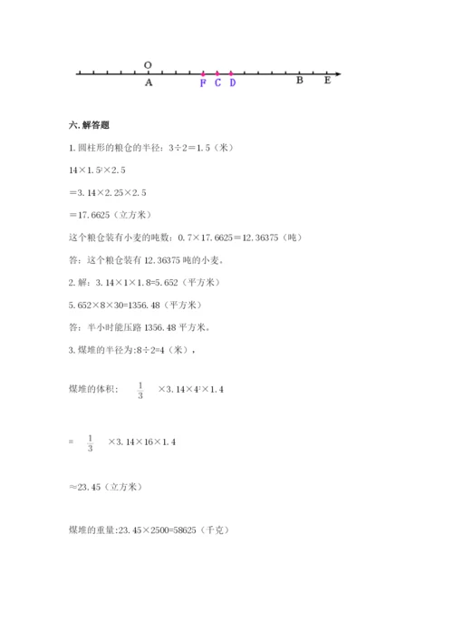 人教版六年级下册数学期末测试卷含答案【最新】.docx