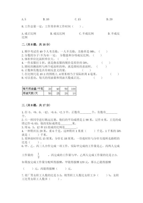 浙教版数学小升初模拟试卷（易错题）.docx