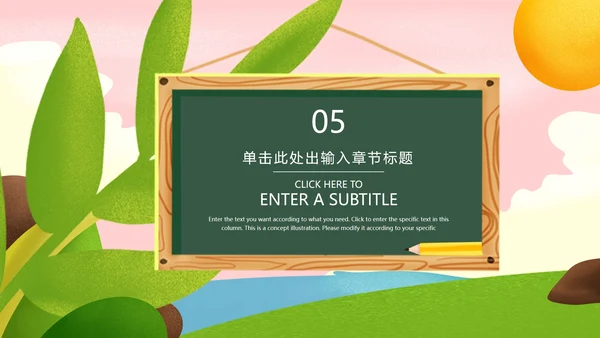 粉色手绘小清新学生家长会PPT模板