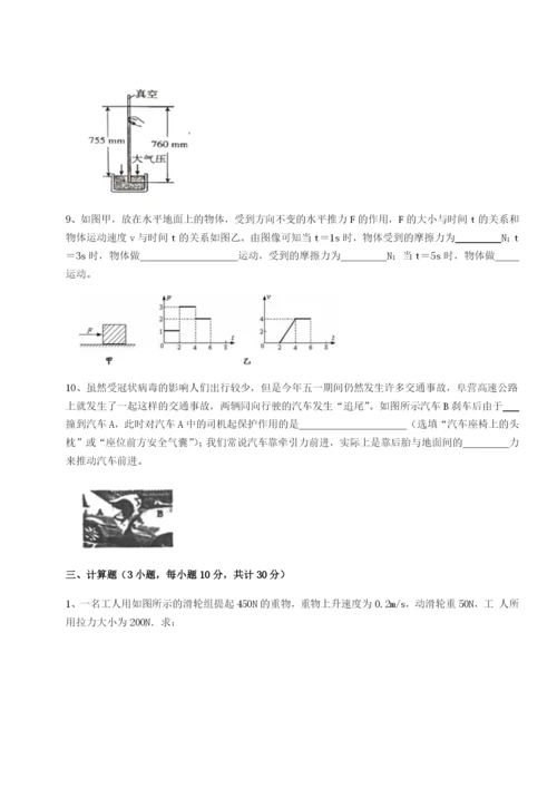 专题对点练习广东广州市广大附中物理八年级下册期末考试重点解析试题（含详细解析）.docx