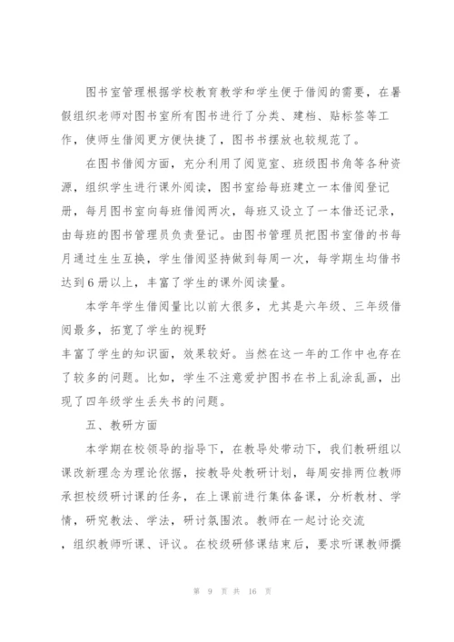 小学语文老师班主任工作述职报告.docx