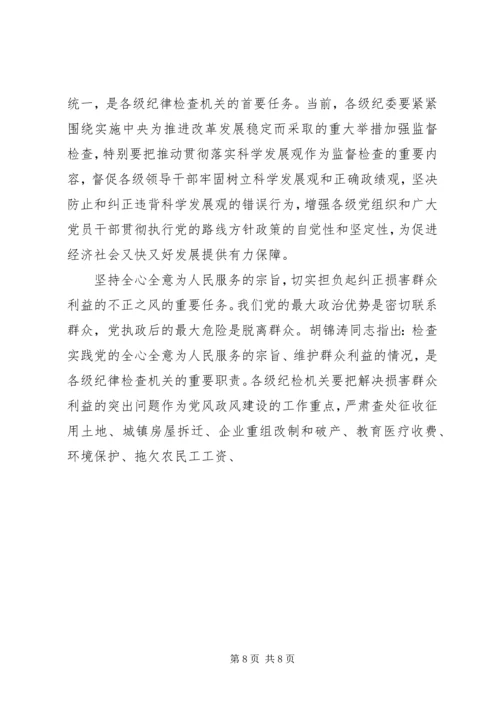 学习党章遵守党章,贯彻党章维护党章.docx