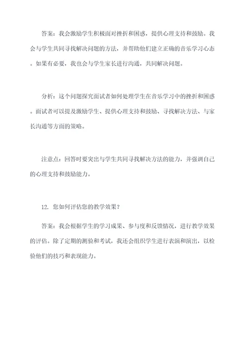 高中生选声乐老师面试题