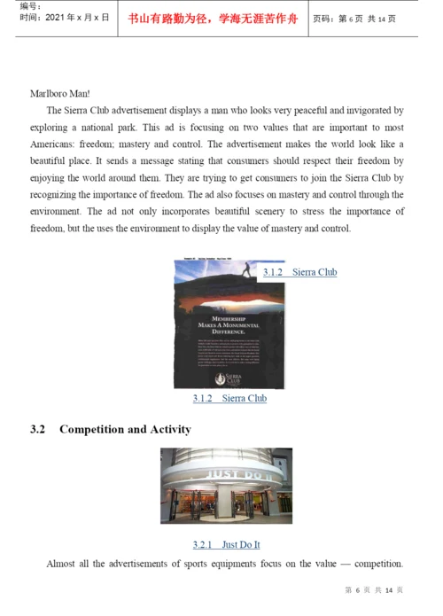 广告论文简要概述英文版.docx