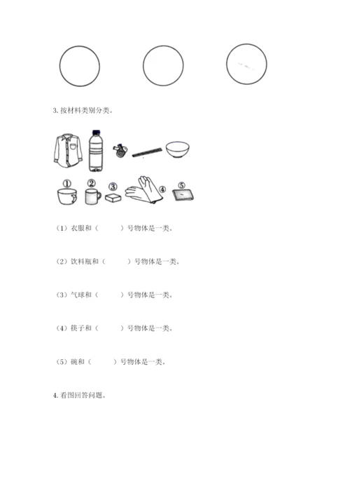 教科版二年级上册科学期末考试试卷及答案【全优】.docx