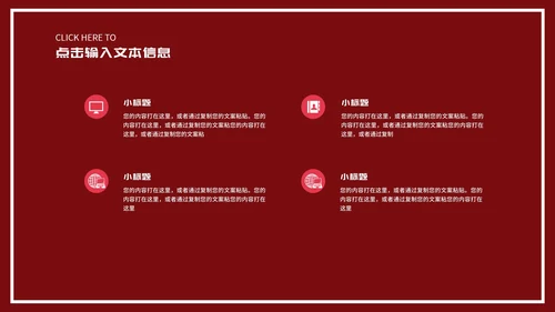 商务风红色酒杯浪漫情人节演讲PPT模板
