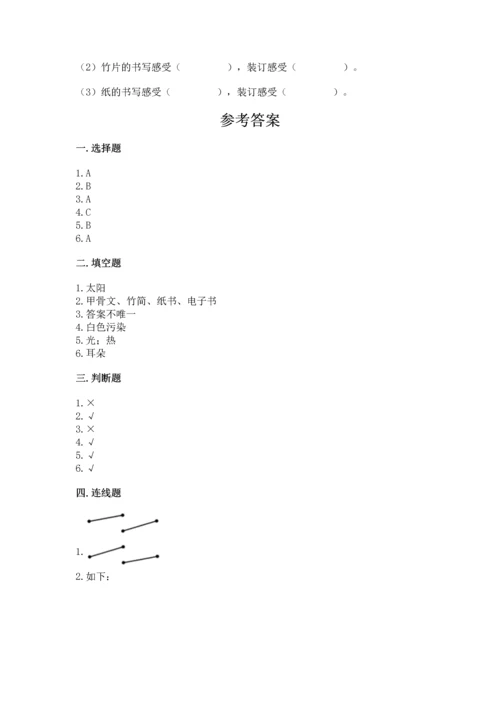 教科版二年级上册科学期末测试卷（考点提分）.docx