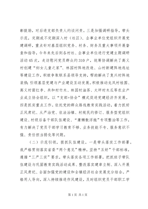 XX年党委书记党建述职报告.docx