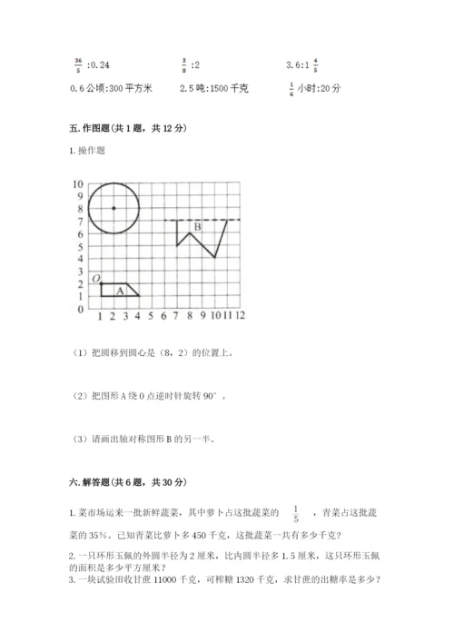 2022人教版六年级上册数学期末测试卷（网校专用）.docx