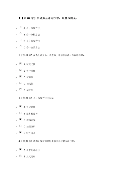 2023年春浙大会计学基础在线作业答案.docx